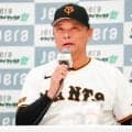 【巨人】橋上監督代行は「阪神は安定、DeNAは勢い。わがチームは…」CS前日会見