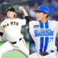 巨人井上温大－DeNA東克樹、西武平良海馬－日本ハム有原航平／10日予告先発