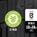 【B.PREMIER：レバンガ北海道対千葉ジェッツ】絶好調の富永を千葉はスローダウンできるのか？