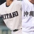【九州大会】全出場16校決定！甲子園V経験2校、名門の名がズラリ！公立は佐賀、宮崎、沖縄から1校ずつ！【26年秋高校野球】