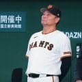 【巨人】橋上監督代行「緊急事態になった事である意味みんなが団結した」異例のシーズンに幕