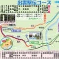 【出雲駅伝】「朝からなの」開始時間変更に“混乱”の声　今年からスタートが約４時間前倒し