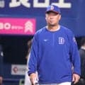 中日 松中信彦コーチら4名が退団、新監督は工藤公康氏が決定的 新体制で来季の巻き返しへ
