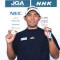 【男子ゴルフ】山下美夢有の弟・勝将がプロ初ホールインワン達成「入った～」　賞金２０万円の使い道は…