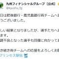 ふらついて転倒…プリンセス駅伝で棄権「回復に向かっております」Ｘで報告　最高気温は約30度