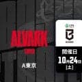 【B.PREMIER：アルバルク東京対シーホース三河】連勝街道を走るA東京の勢いを三河は止められるか