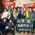 まるでモデル！広島ドラ１・山里宝　イケメンぶりがいきなり反響　カールがかかった前髪を真ん中分け「顔面偏差値ヤバい」「観戦意欲湧く」「人気出そう」