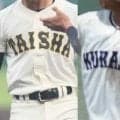 【中国大会】23日開幕！伝統公立校対決に注目！岡山、鳥取のＶ校も初戦！【26年秋高校野球】