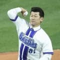 【DeNA】前監督の三浦大輔氏、日本シリーズ第１戦で始球式　投球もリーゼントもバッチリ