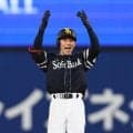 ソフトバンクが２年連続日本一へ白星発進！延長１１回に及ぶ４時間超激闘制す　ＣＳＭＶＰ庄子が決勝打含む２打点　ポストシーズン無傷４連勝