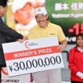 【男子ゴルフ】「完全優勝ってやつ？」藤本佳則が誕生日にゲット　賞金３０００万円とマツダの車と米３俵