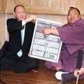 九州場所で出羽ノ龍が新入幕　高校では卓球パリ五輪代表の早田ひなの同級生　新十両の際にメッセージ