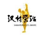沢村栄治賞にロゴ誕生　80回節目に沢村さんの投球フォーム基に制作、文字は星弘道氏が揮毫