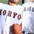 【中国大会】27日に8強が出揃う！山口と広島の強豪が「因縁の対決」【26年秋高校野球】
