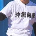 【九州8強決定】沖縄尚学・古波蔵が完封！初センバツを狙う佐賀北が快勝で準々決勝へ！【26年秋高校野球】