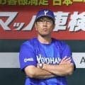 ３連敗のＤｅＮＡ・相川監督「もう本当にちょっとですね。結果的にサヨナラになってしまった」　３試合連続で延長戦落とし「勝ち切るところの中の少しの差が」