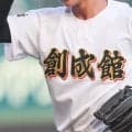 【九州4強入り】祐誠がサヨナラで初センバツ、創成館が完封で9年ぶりセンバツへ大きく前進【26年秋高校野球】
