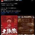 高砂部屋ドキュメンタリー「土俵際」11月１日配信　朝乃山の再起や新弟子スカウトなどに密着