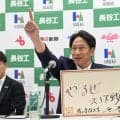 【全日本大学駅伝】青学大の原晋監督「実は８人しか連れてきていない」衝撃のギリギリ体制明かす