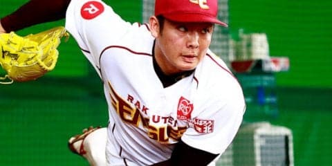 27日の公示　楽天が松井裕を抹消　DeNAは白崎、阪神は岩田、燕は山中を登録