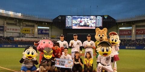 ロッテvsオリックス公式戦イベント、千葉商科大学がプロデュース