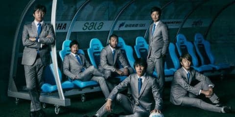 ジュビロ磐田×SOLIDO、コラボPV公開…名波浩、中村俊輔らがスーツで出演