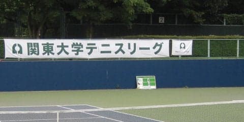 男子は早稲田大学が優勝、2位は慶應義塾大学 [H29関東大学テニスリーグ]