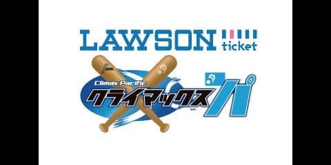 クライマックスシリーズ パ ファイナルステージ、FOXスポーツ＆エンターテイメントが生中継