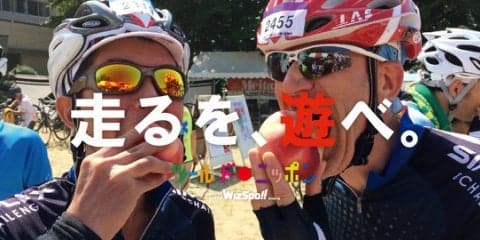 ウィズスポ、地方自治体等と共同で「全国サイクルツーリズム連携推進協議会」設立