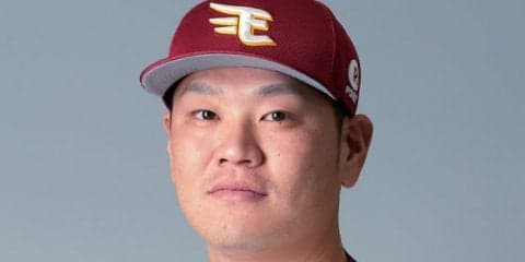 楽天が05年ドラ1片山、11年ドラ1武藤ら4選手に戦力外通告