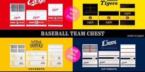 広島、阪神、ソフトバンク、西武の4球団承認タンス発売