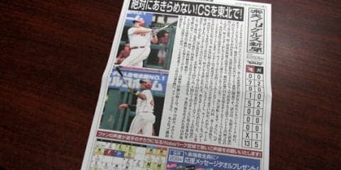 ファンに好評、楽天の無料配布号外「イーグルス新聞」作成現場をリポート