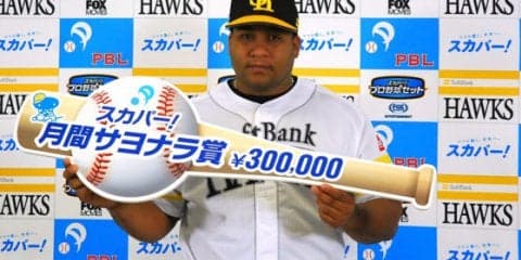 鷹デスパイネ、則本を沈めた一打で「月間スカパー！　サヨナラ賞受賞」
