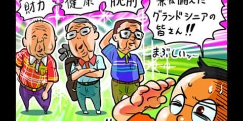 【木村和久連載】ホールインワンとエージシュートはどっちがすごい？