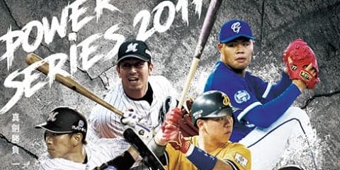 台湾でのロッテ井口新監督初陣、パ・リーグTVが日本国内独占ライブ配信へ