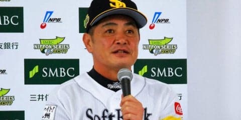 鷹・工藤監督「ラミレス監督との対決も楽しみ」　予告先発なし＆情報戦注目