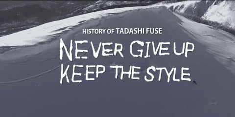 布施忠ヒストリームービー “NEVER GIVE UP,KEEP THE STYLE”予告