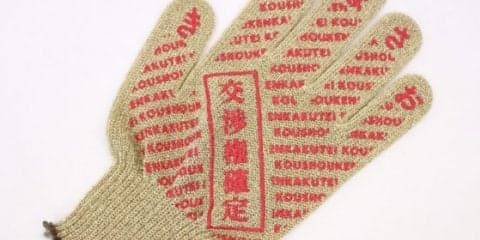 日ハム、清宮の交渉権引き当てた木田GM補佐の「黄金の左手グッズ」発売