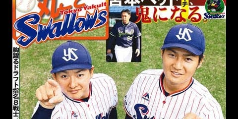 高卒ルーキーの梅野雄吾、寺島成輝が対談…丸ごとスワローズ