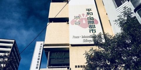 ジムより断然安い！“1000円以下”で使える渋谷区のスポーツ・運動施設7選