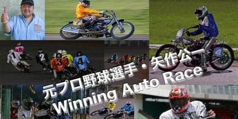 川口オート（川口・伊勢崎対抗戦）最終日