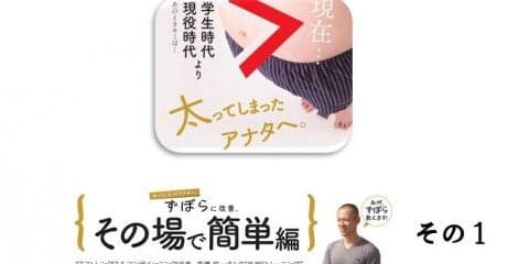 太ってしまった～ずぼらにその場で簡単 その1