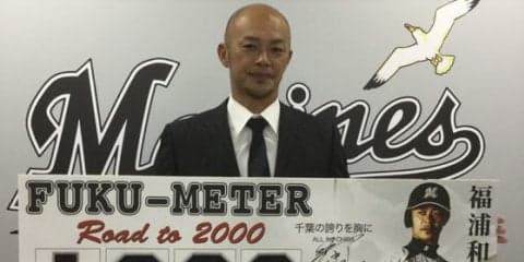 ロッテ福浦、42歳誕生日に現状維持で更改　同い年の松井稼と“エール交換
