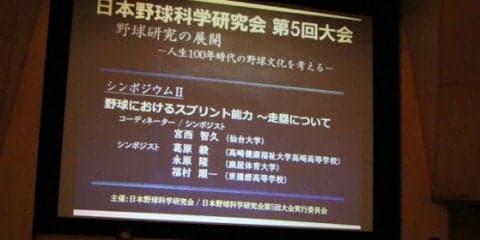 走塁で甲子園沸かせた「機動破壊」　盗塁成功へ重要な4つの要素と指導法