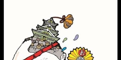 「第8回大阪マラソン」メインビジュアル決定！ポスター等に使用