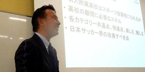元明大総監督・神川氏が、グルージャ盛岡を退任した理由…プロと大学サッカーの指導法の違いとは