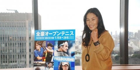 伊達公子さん「大坂は4大大会に強い」全豪の見どころ語る。