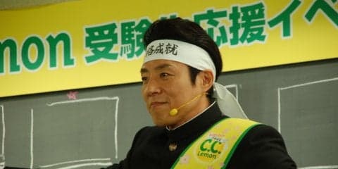 松岡修造、受験生にアツすぎる特別講義！「今みんなはチャレンジしているところ」