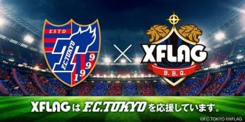 FC東京、XFLAGスタジオと新規クラブスポンサー契約を締結