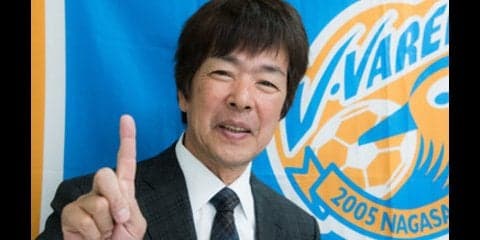 髙田明社長に聞く、Ｖ・ファーレン長崎のピンチを救った「経営哲学」